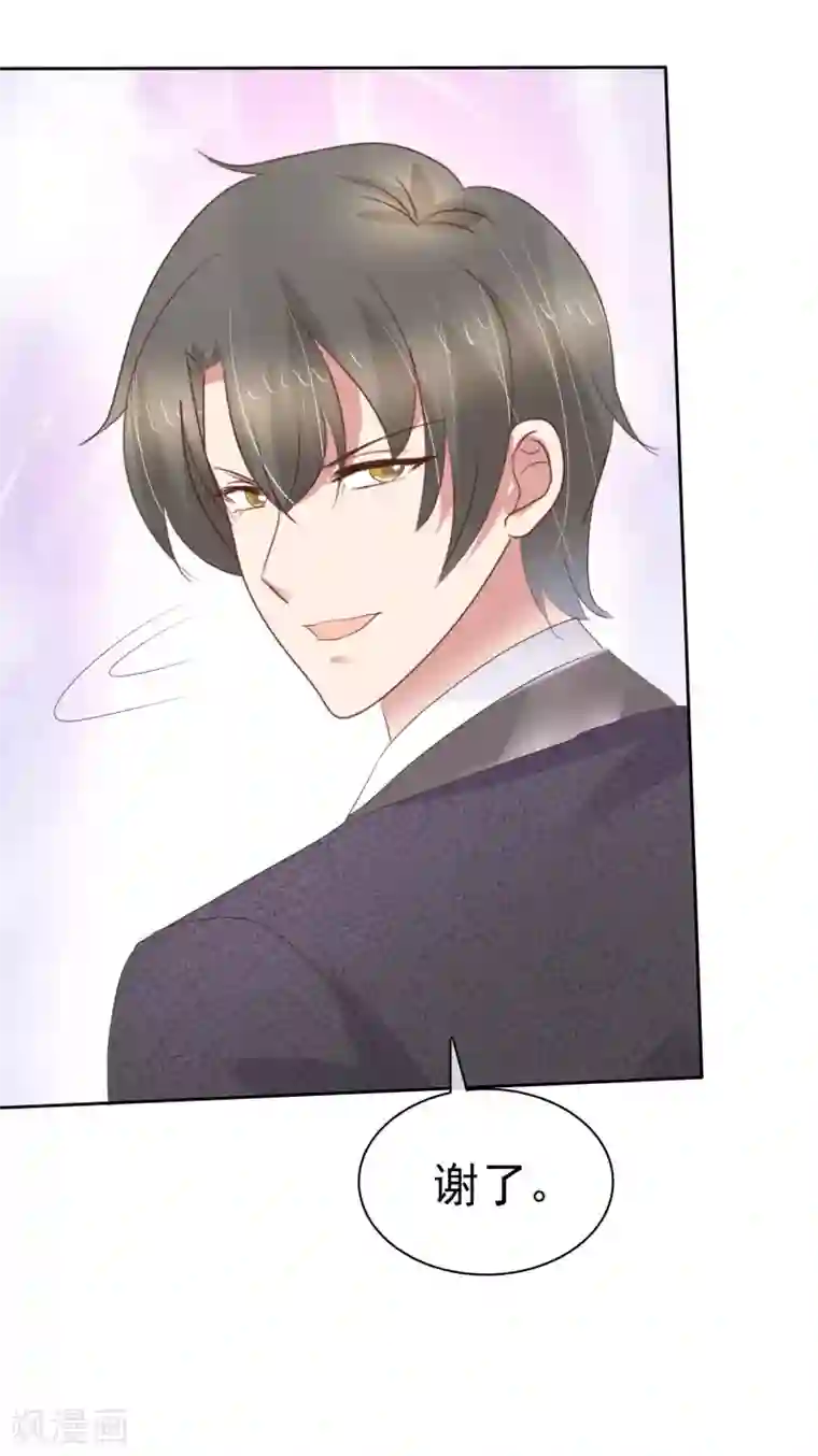 因爱宠你第370话