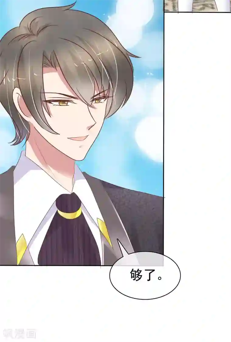 因爱宠你第370话