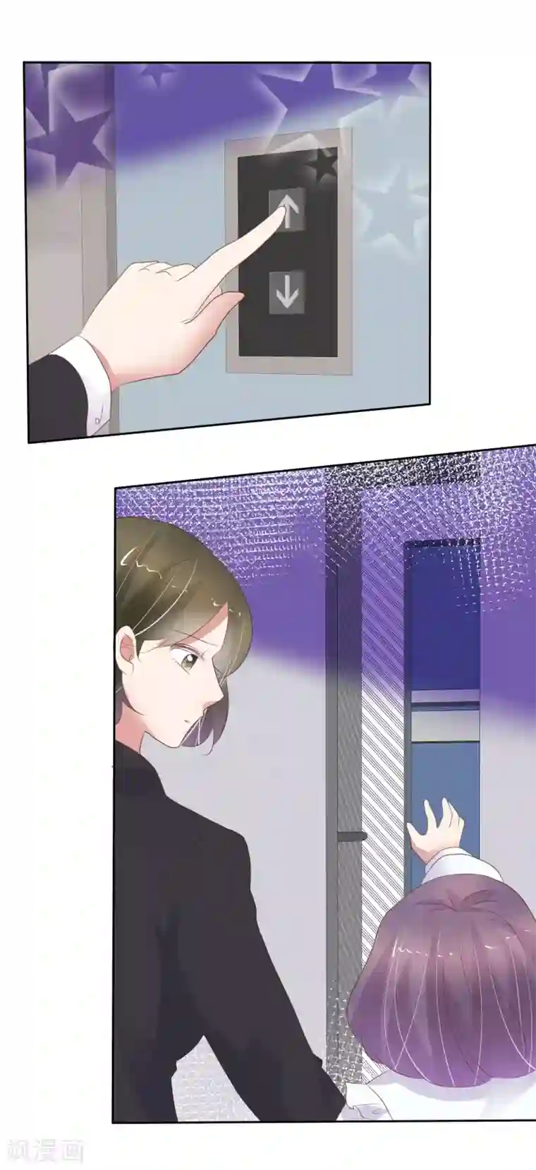 因爱宠你第370话