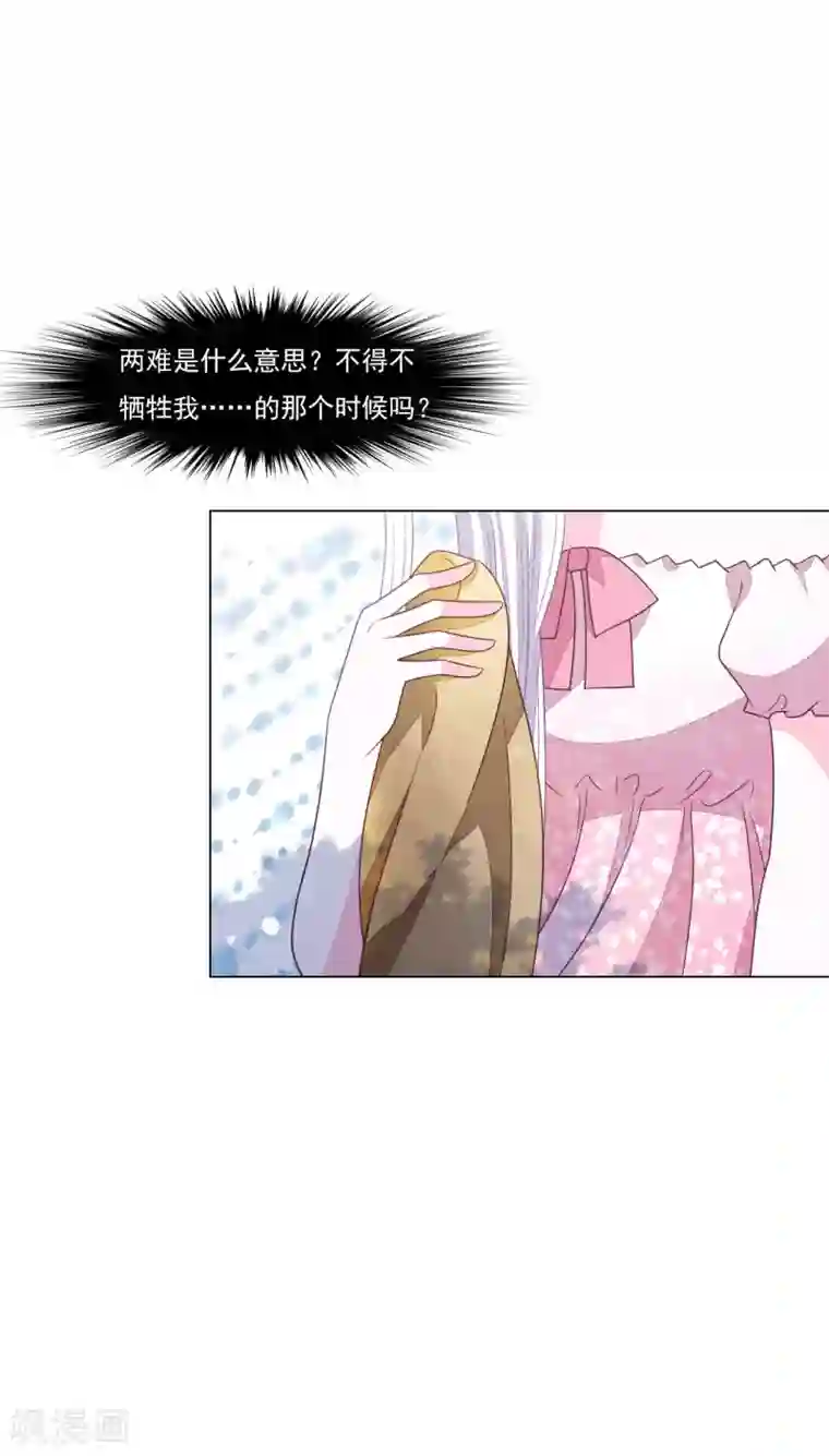 穿回古代做国宝第166话 平凡个鬼啊