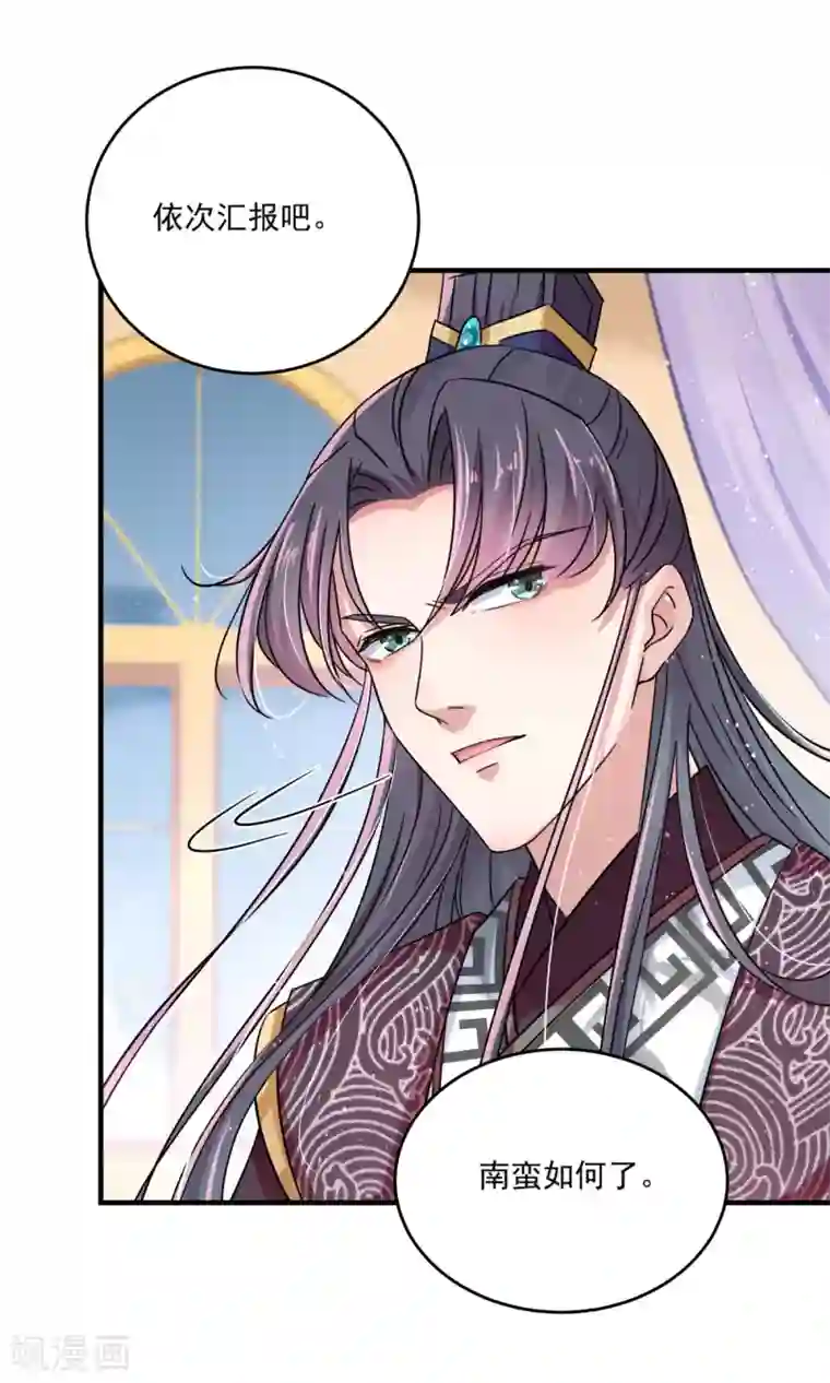 王爷你好帅第255话 蛊惑人心的琴声