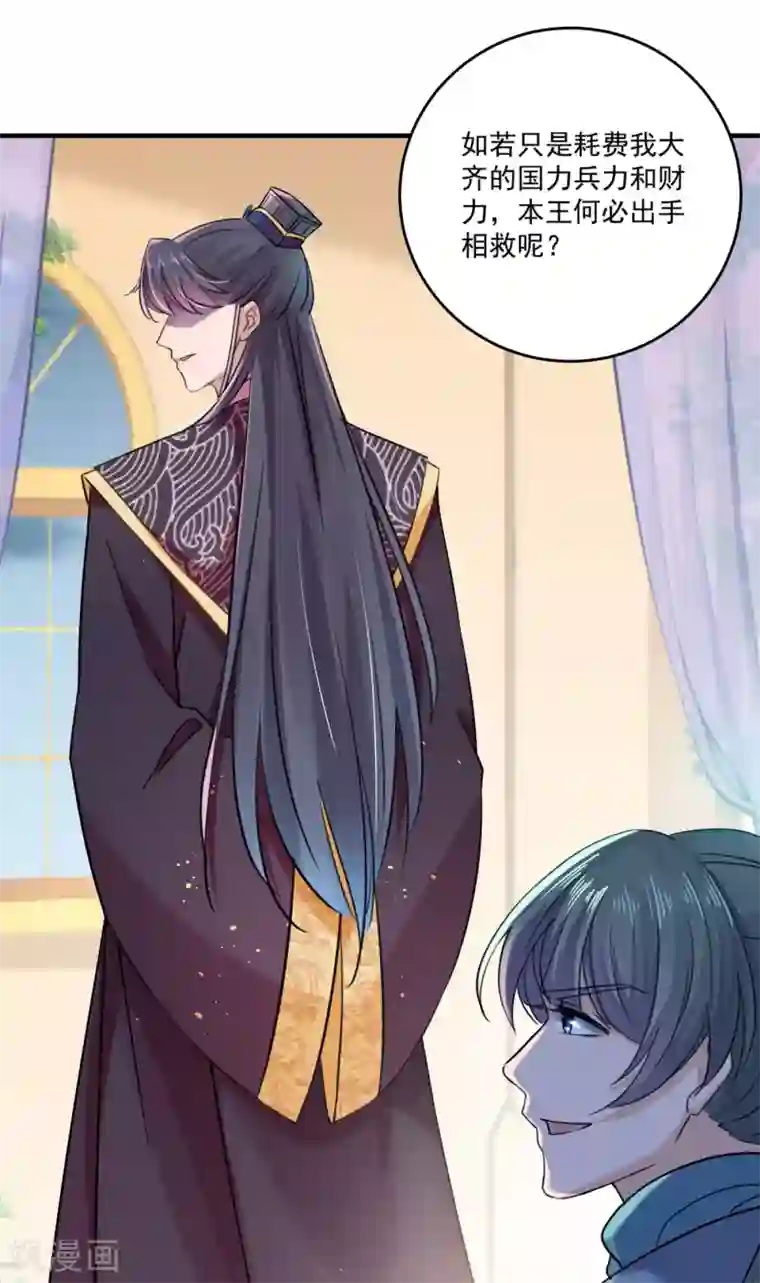 王爷你好帅第255话 蛊惑人心的琴声