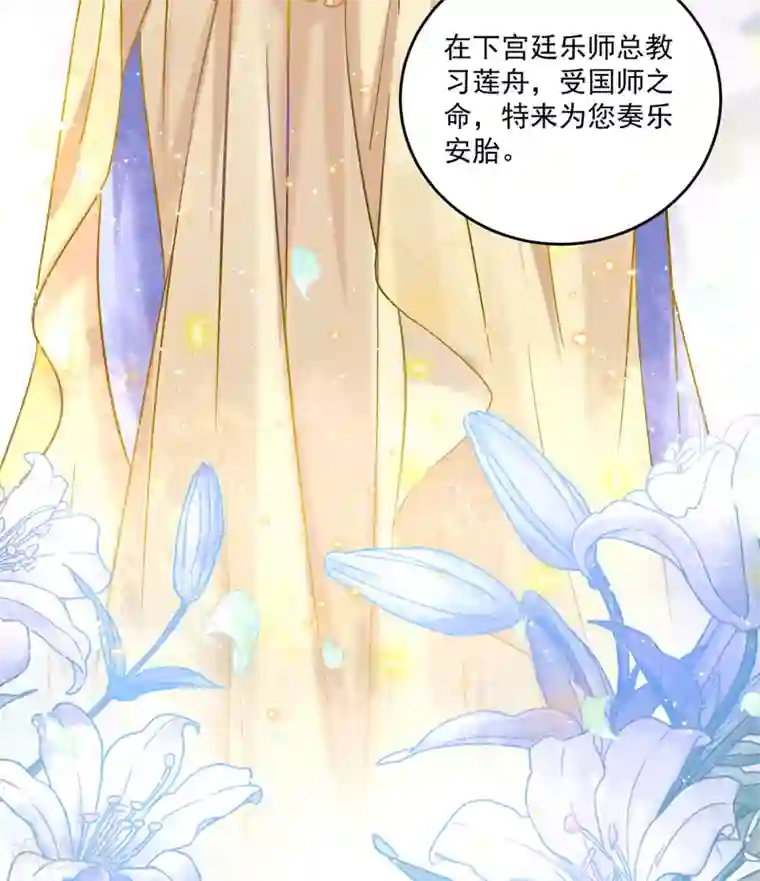 王爷你好帅第255话 蛊惑人心的琴声