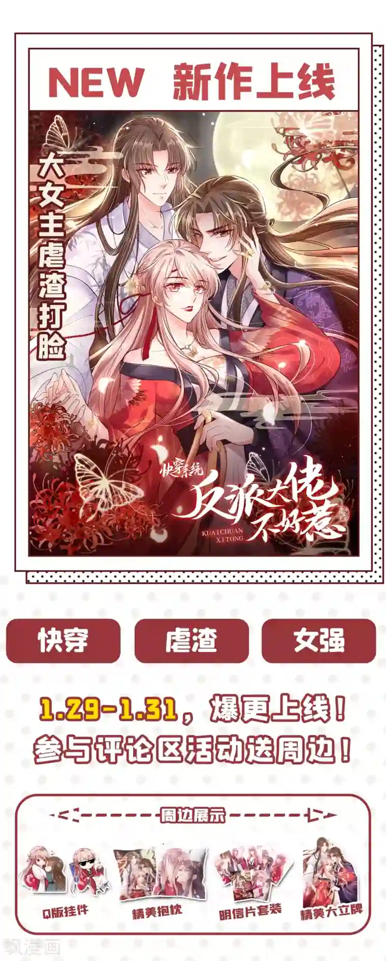 王爷你好帅第255话 蛊惑人心的琴声