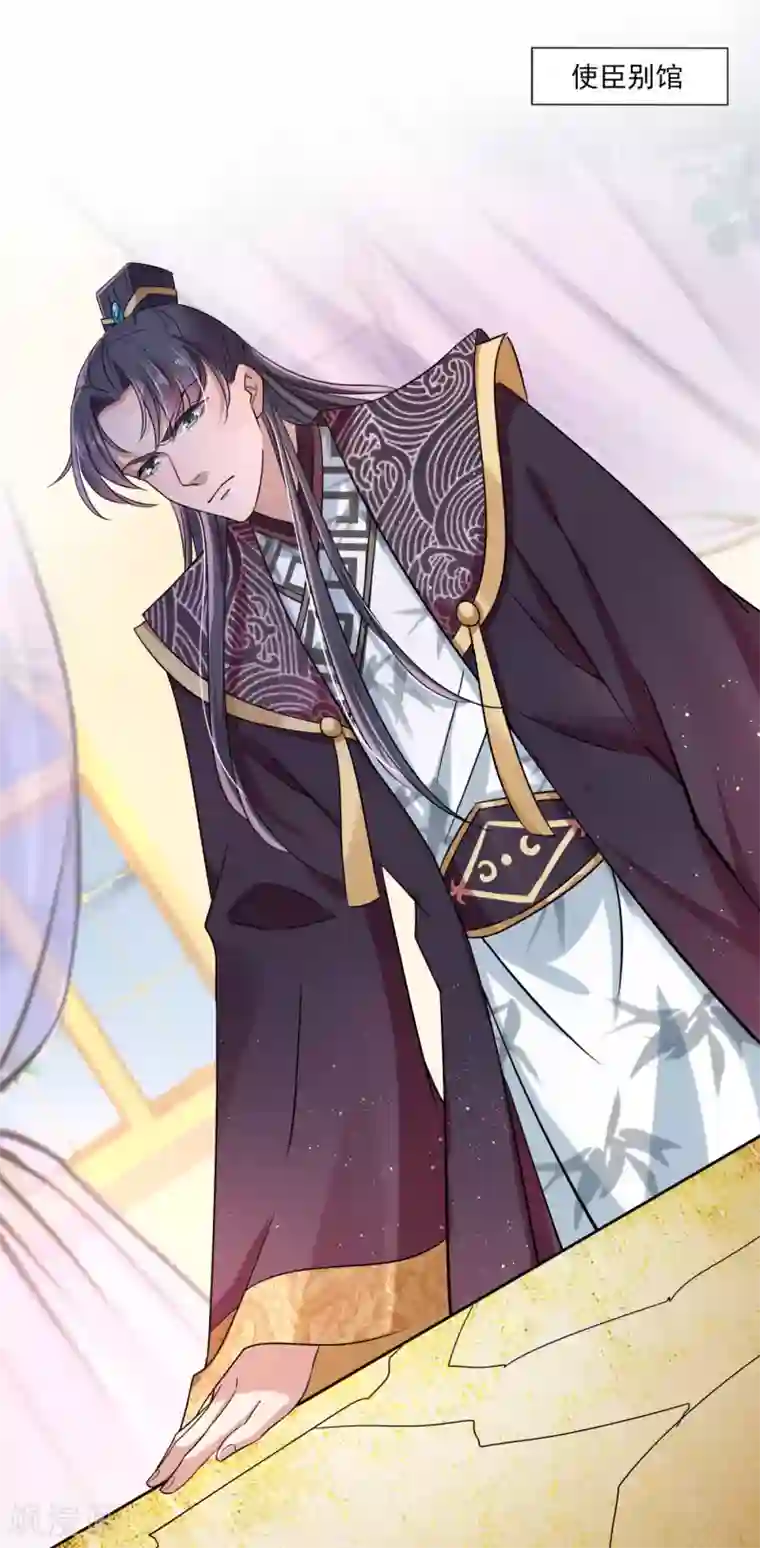 王爷你好帅第255话 蛊惑人心的琴声