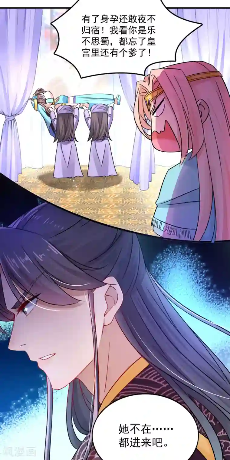 王爷你好帅第255话 蛊惑人心的琴声