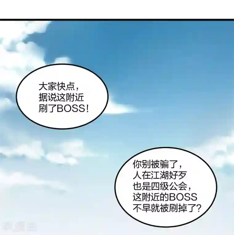 剑舞第162话 封锁