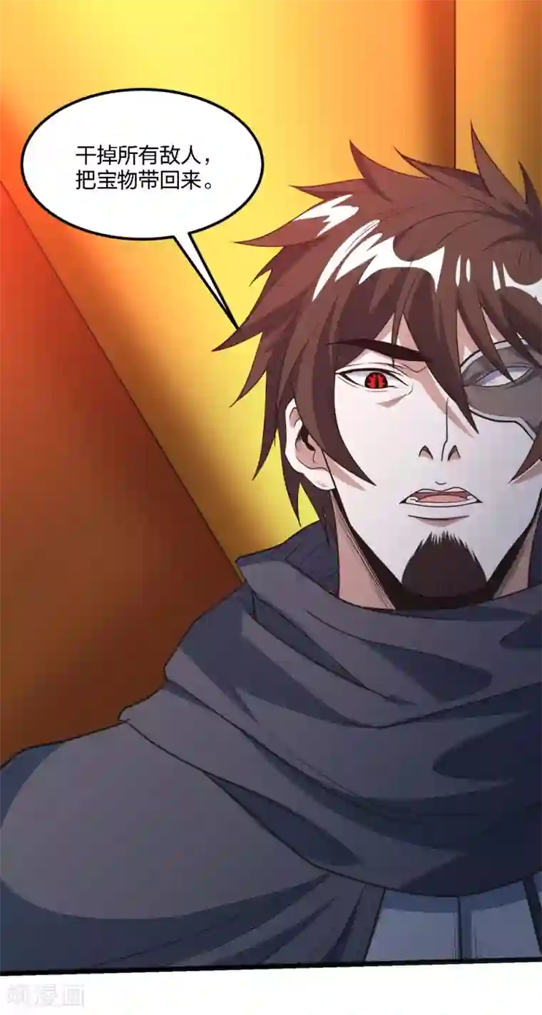 剑舞第162话 封锁