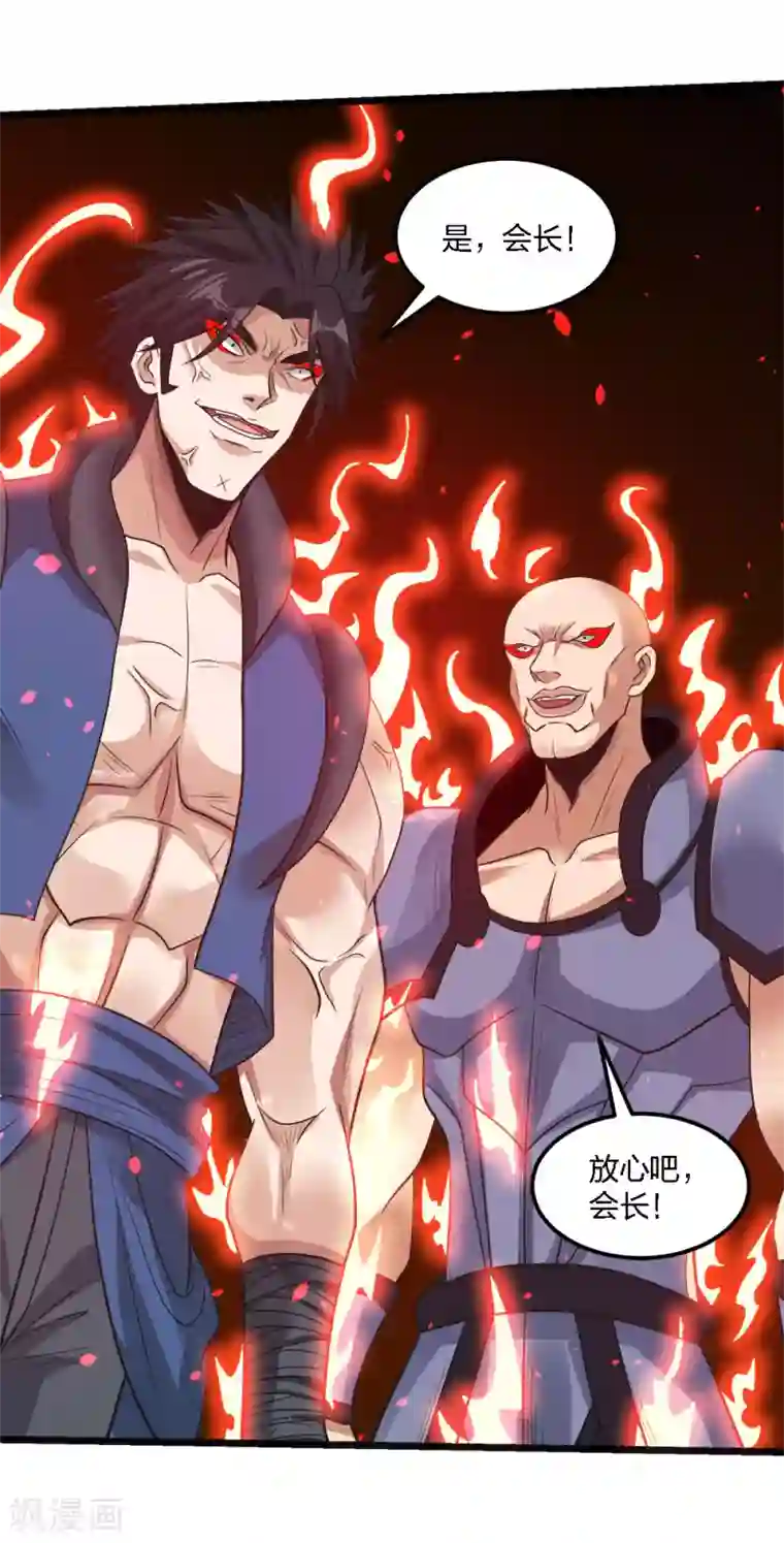 剑舞第162话 封锁