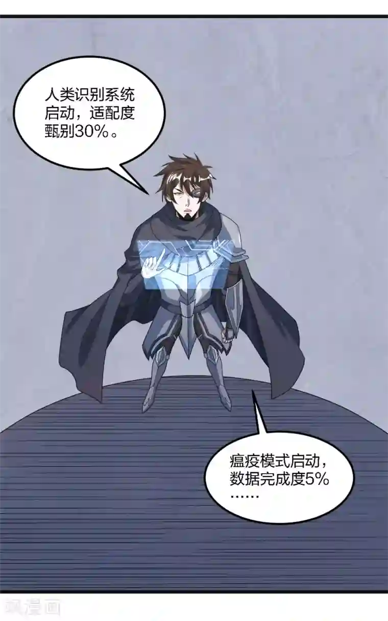 剑舞第162话 封锁