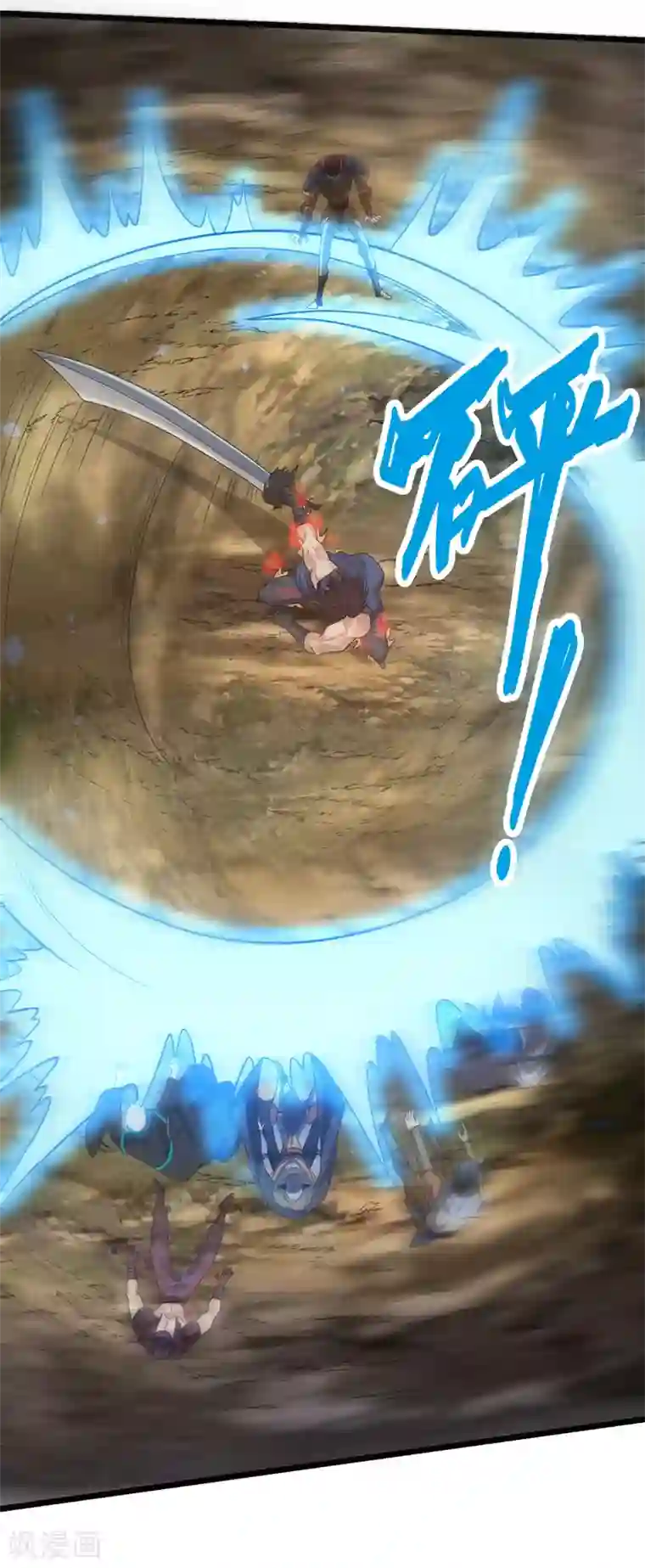 剑舞第162话 封锁