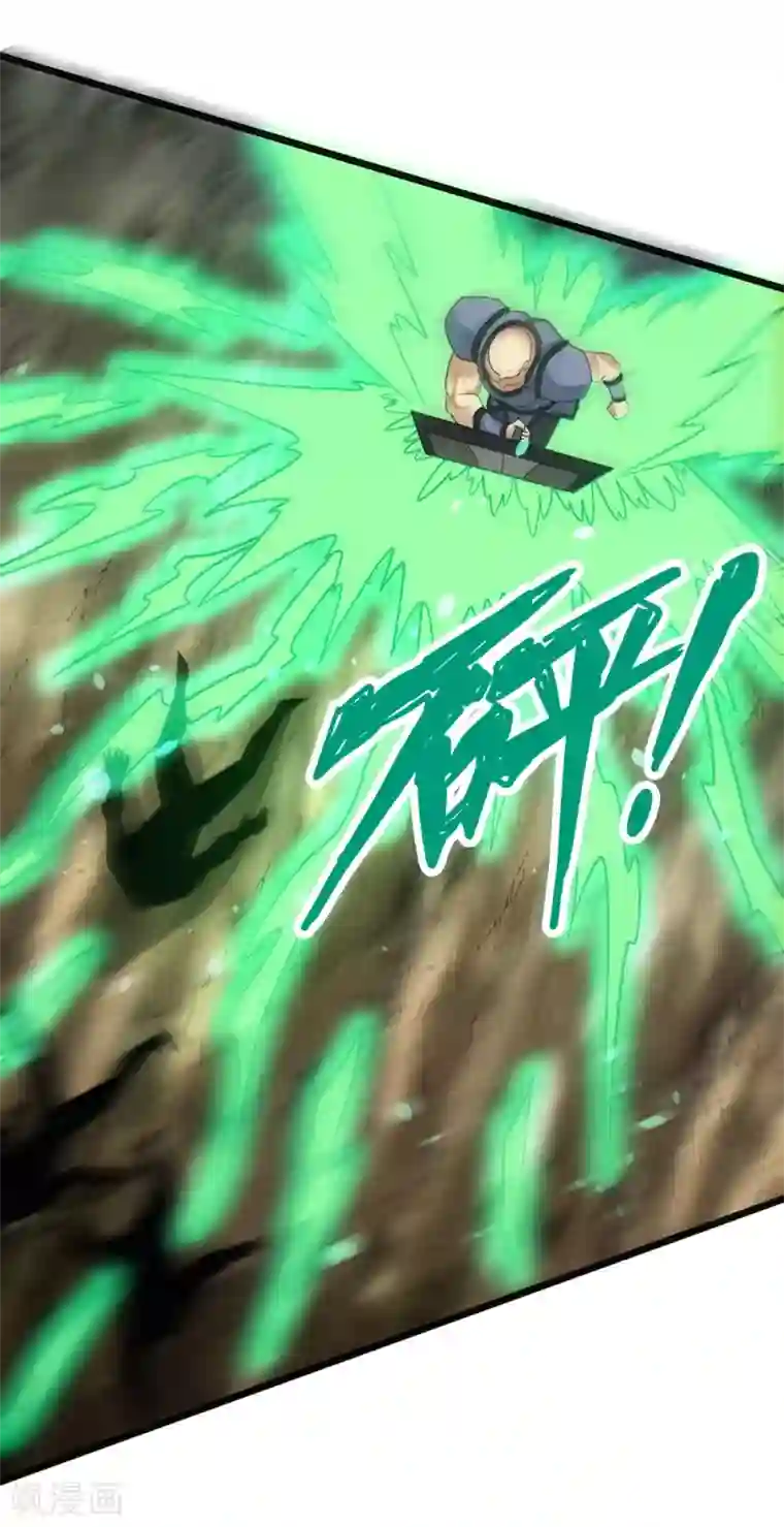 剑舞第162话 封锁