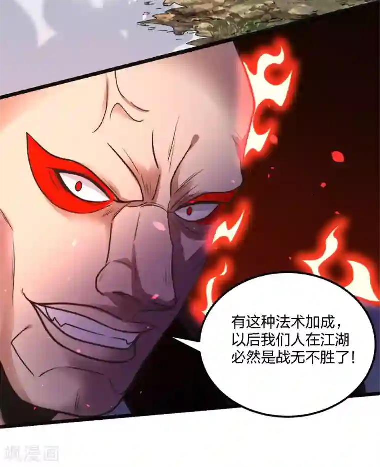 剑舞第162话 封锁