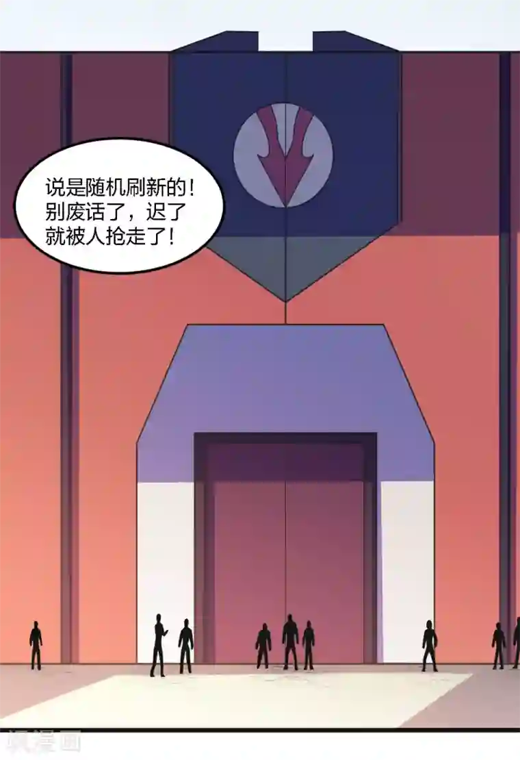 剑舞第162话 封锁