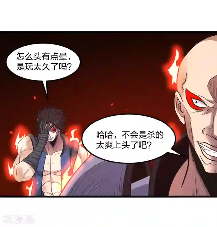 剑舞第162话 封锁