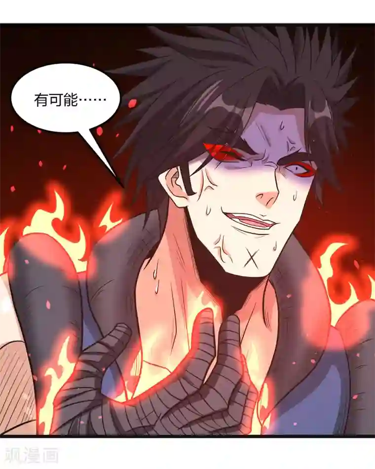 剑舞第162话 封锁