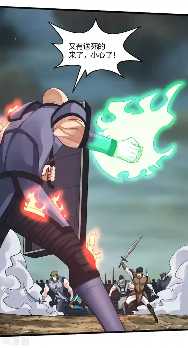 剑舞第162话 封锁