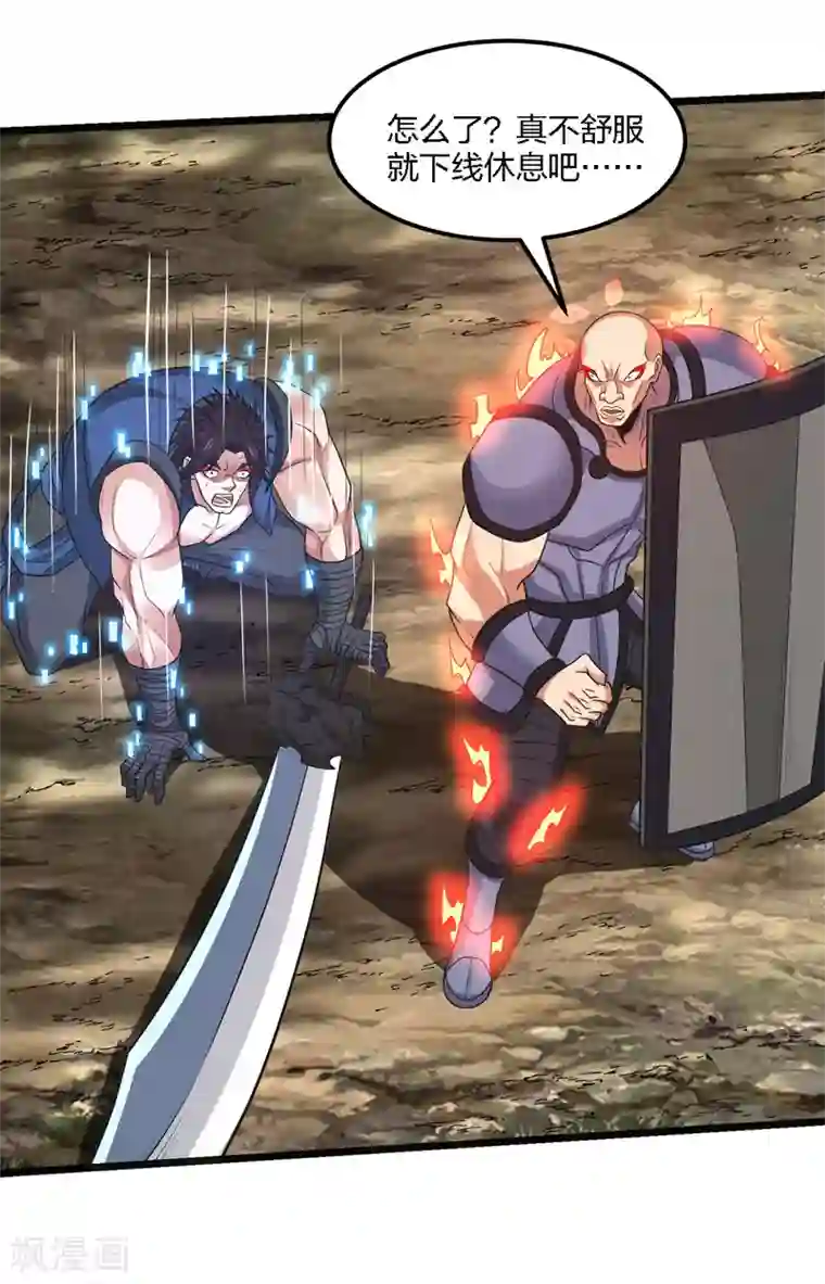 剑舞第162话 封锁