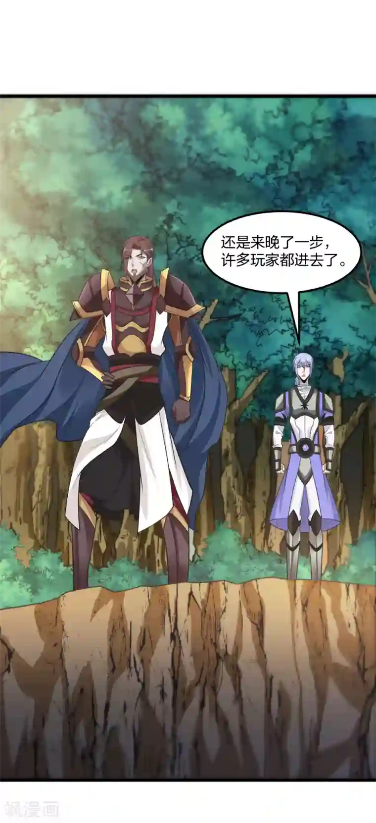 剑舞第162话 封锁