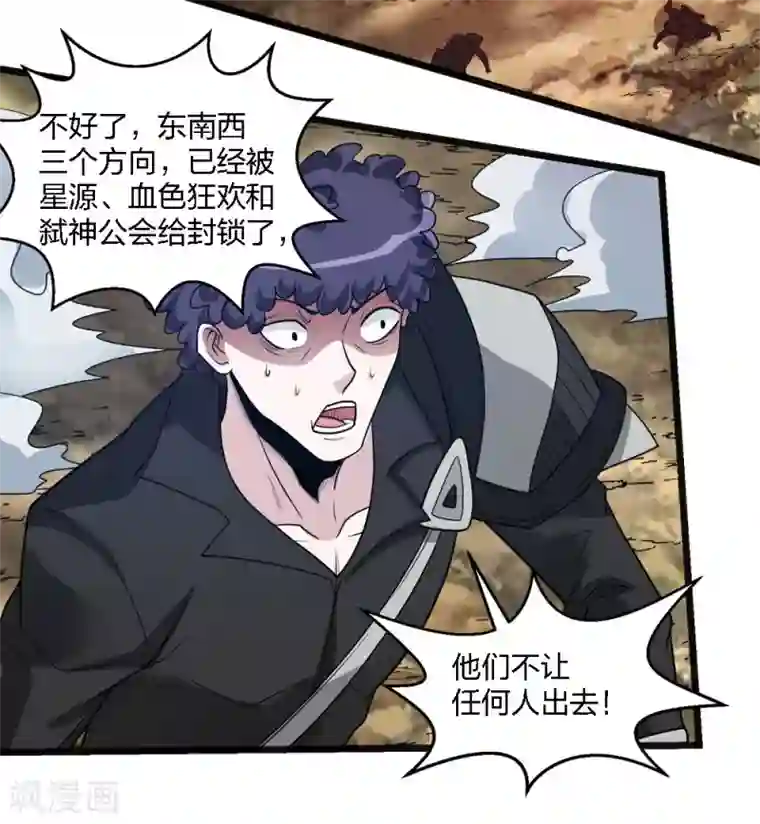 剑舞第162话 封锁