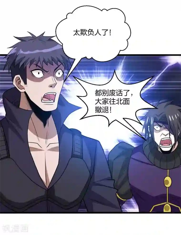 剑舞第162话 封锁