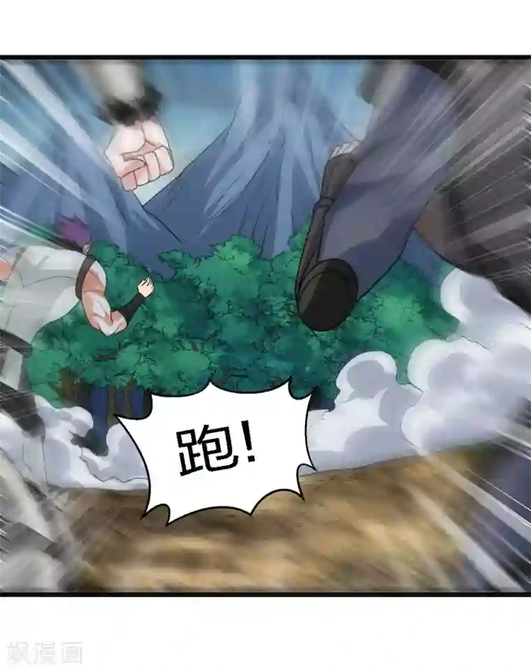 剑舞第162话 封锁