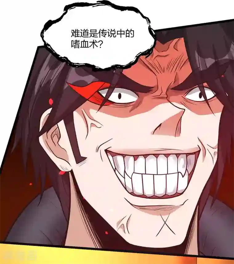 剑舞第162话 封锁