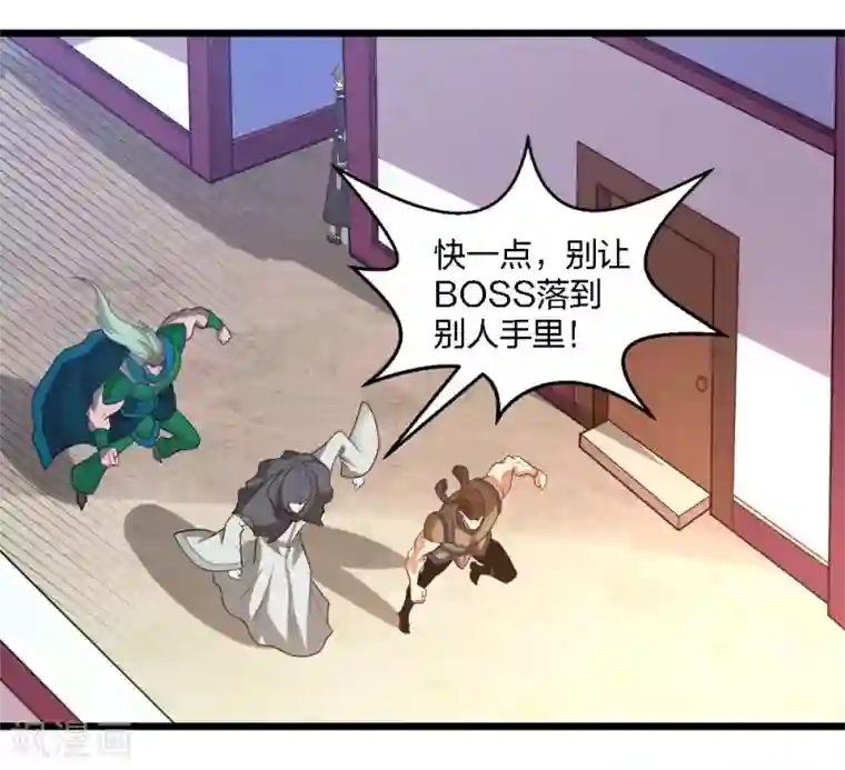 剑舞第163话 瘟疫行者