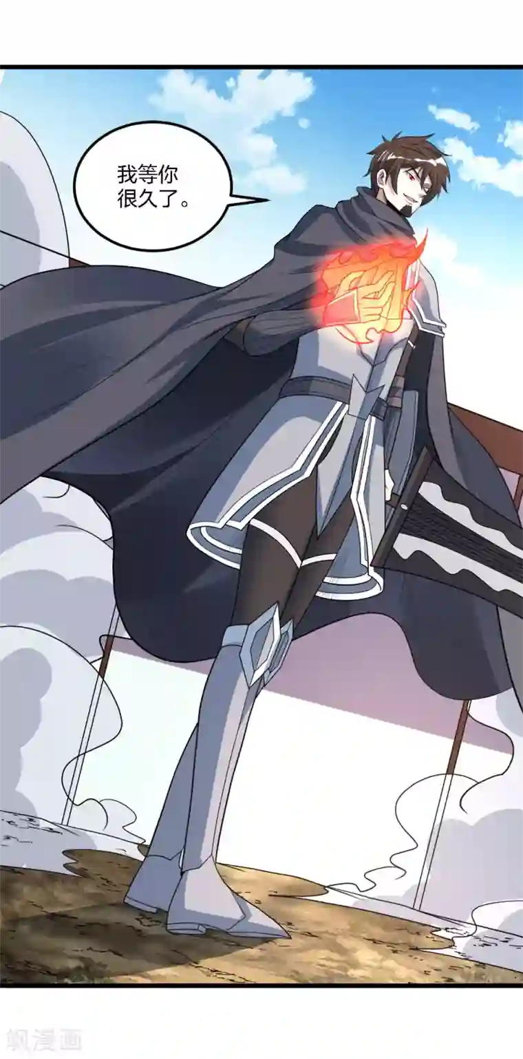 剑舞第163话 瘟疫行者