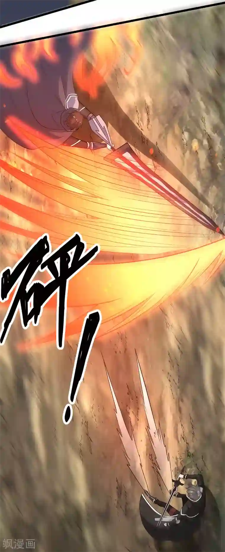 剑舞第163话 瘟疫行者