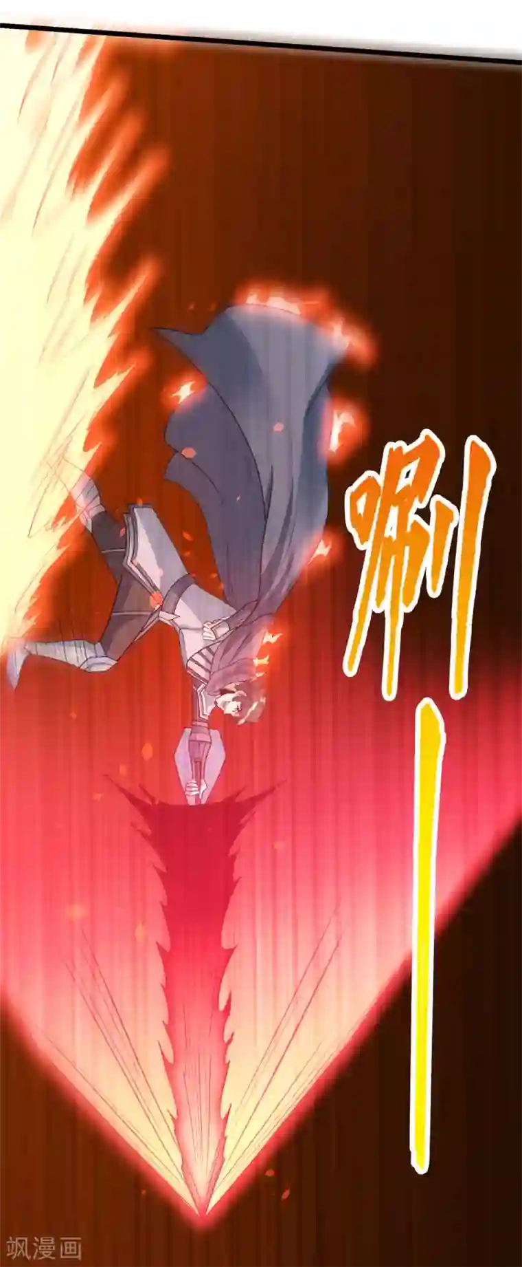 剑舞第163话 瘟疫行者