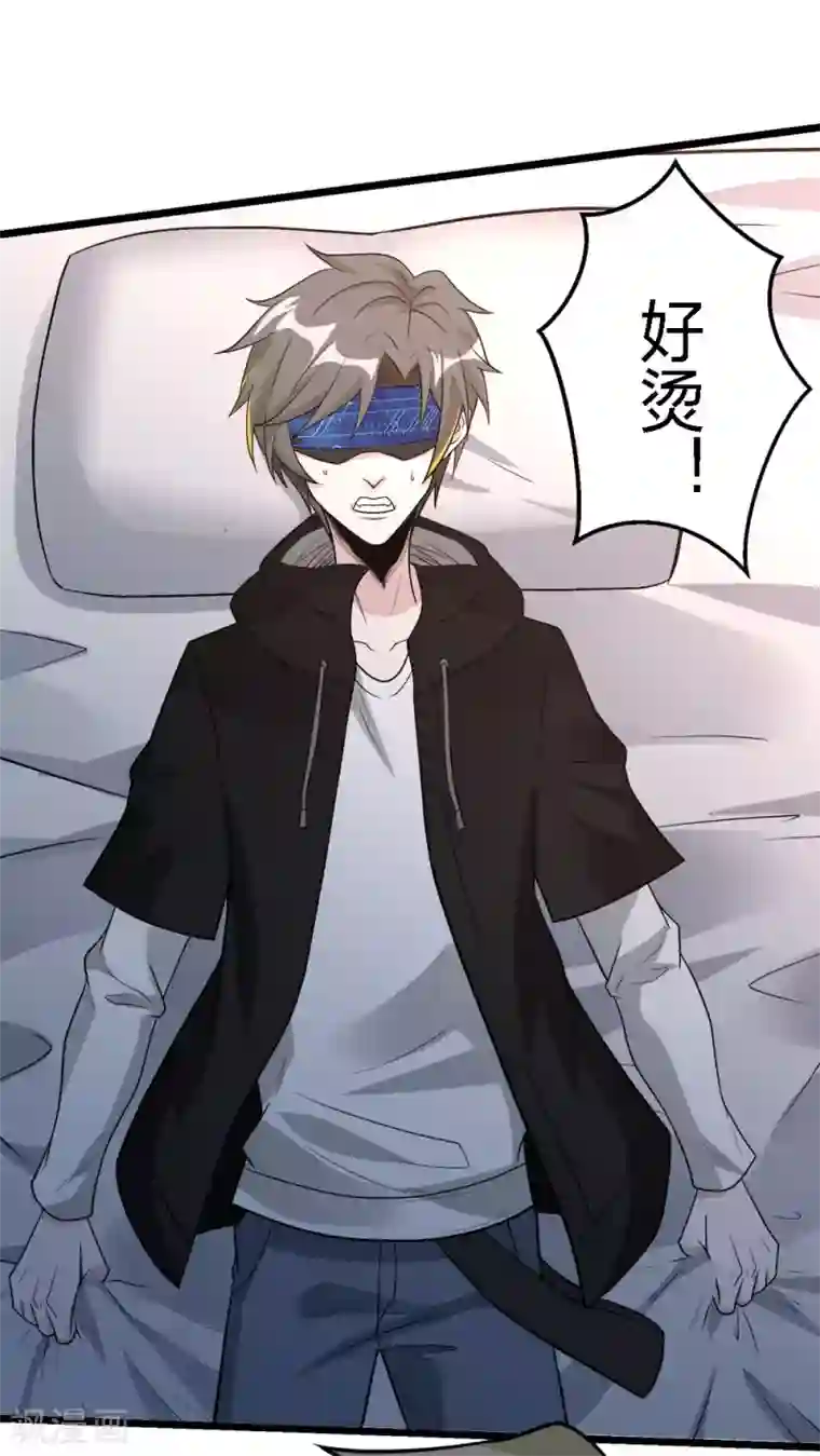 剑舞第163话 瘟疫行者