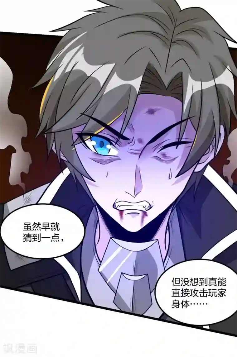 剑舞第163话 瘟疫行者