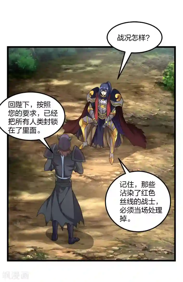 剑舞第163话 瘟疫行者