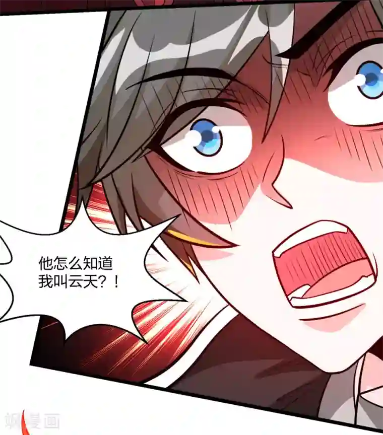 剑舞第163话 瘟疫行者