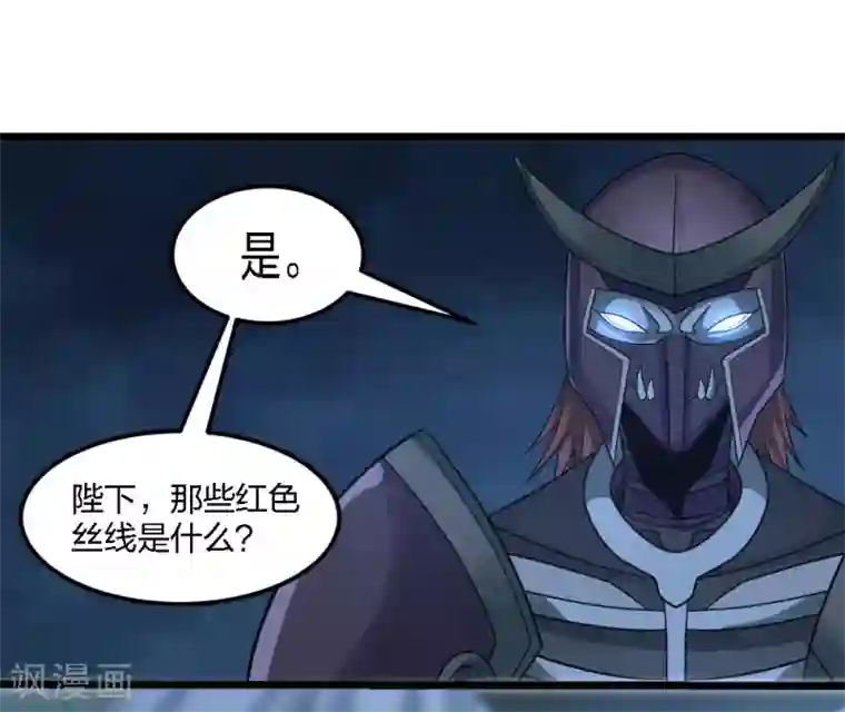 剑舞第163话 瘟疫行者