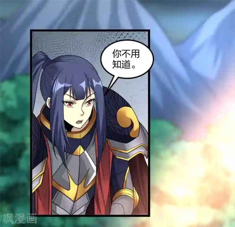 剑舞第163话 瘟疫行者