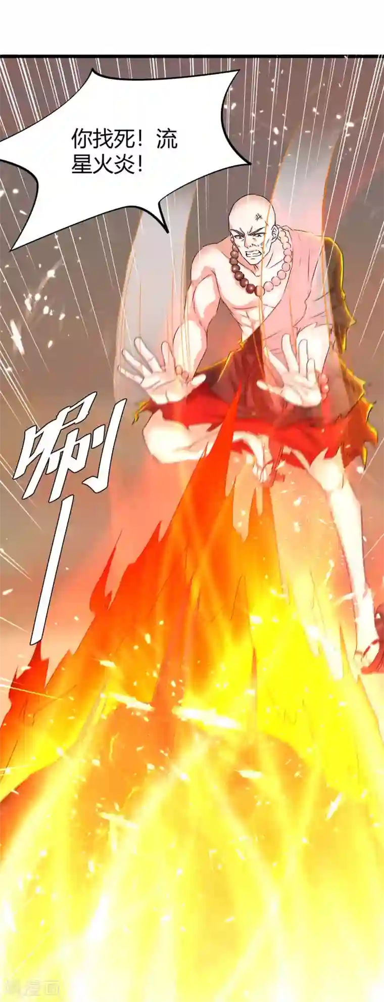 最强升级第189话 打败熔岩巨人