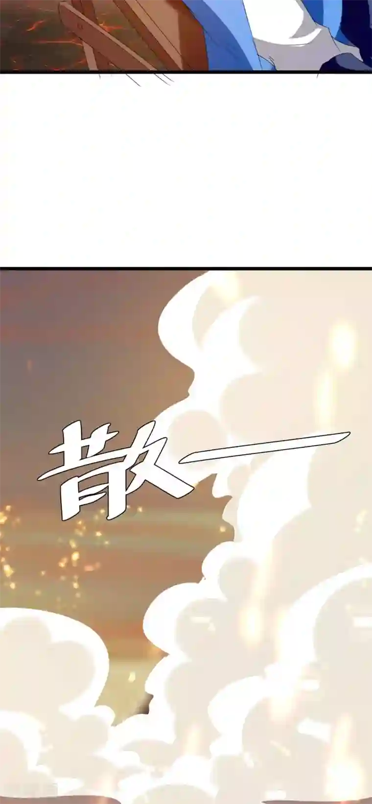 最强升级第189话 打败熔岩巨人