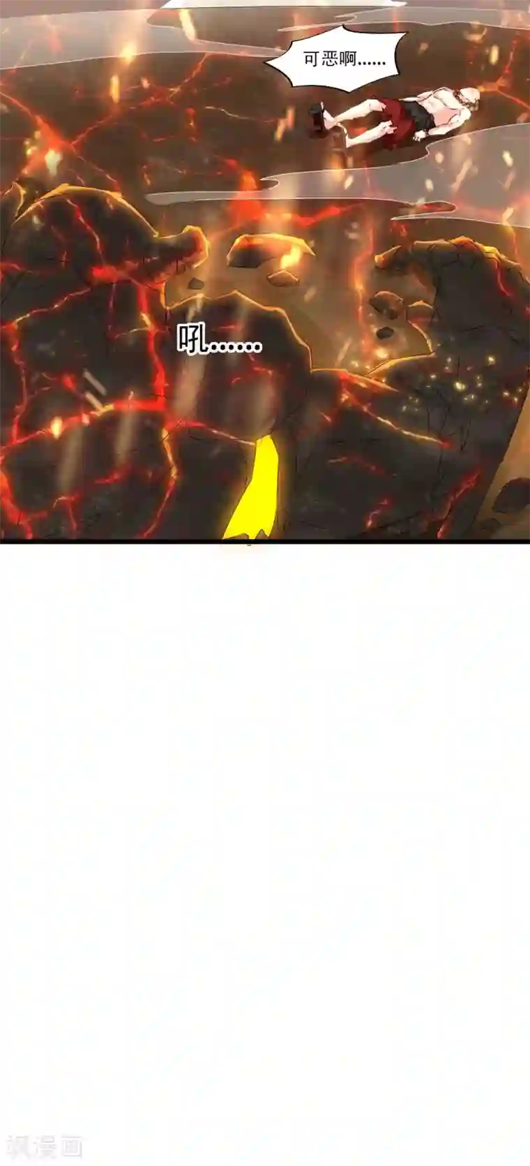 最强升级第189话 打败熔岩巨人