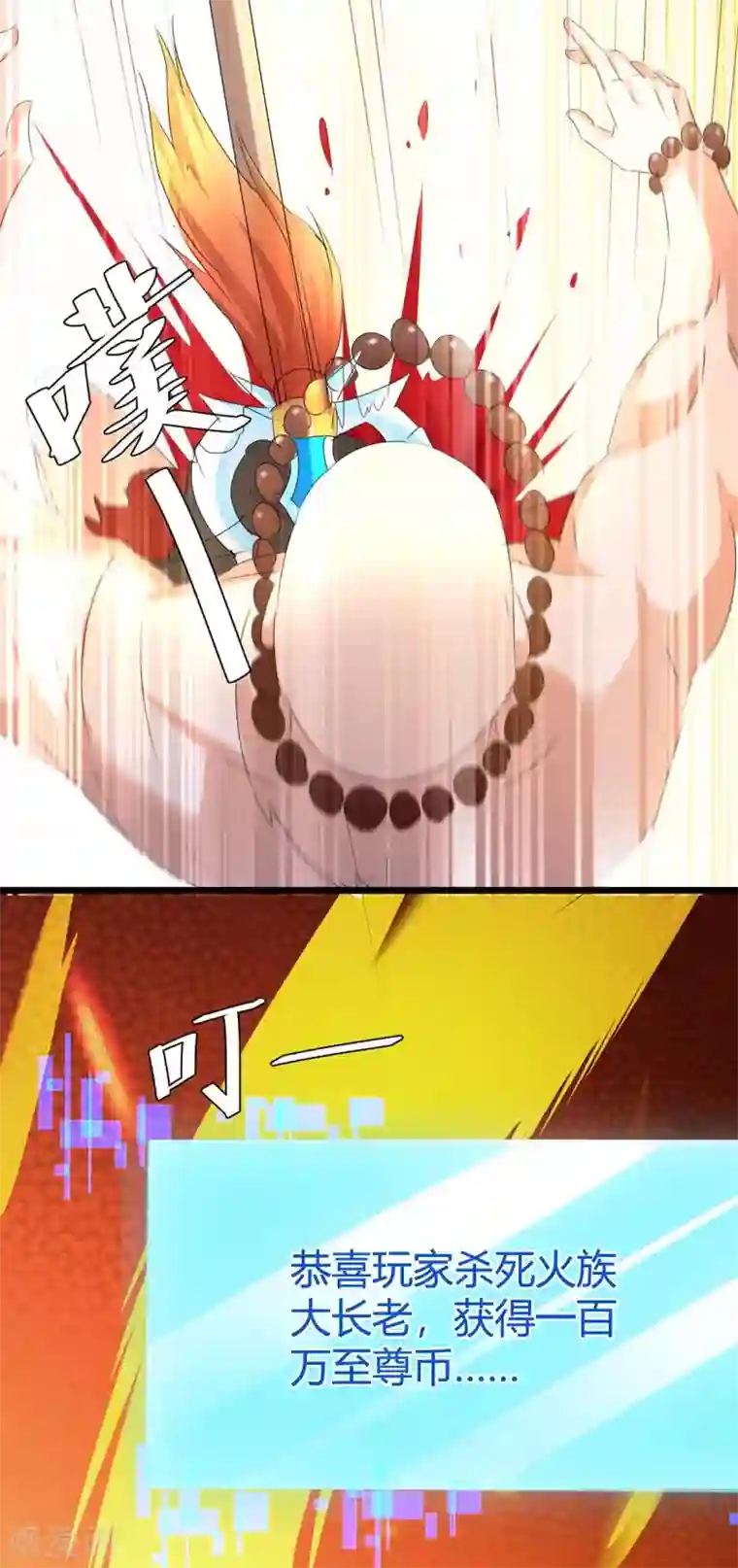 最强升级第189话 打败熔岩巨人