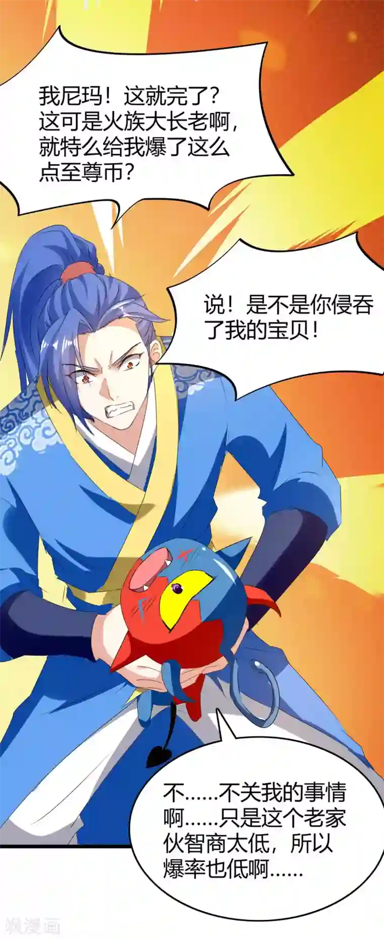 最强升级第189话 打败熔岩巨人