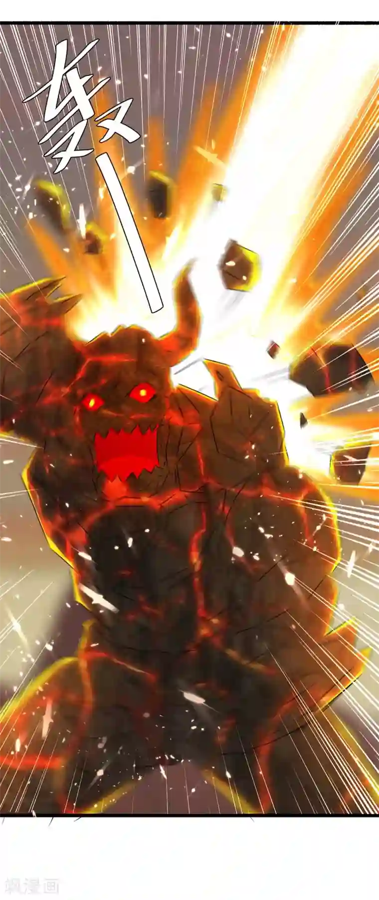 最强升级第189话 打败熔岩巨人