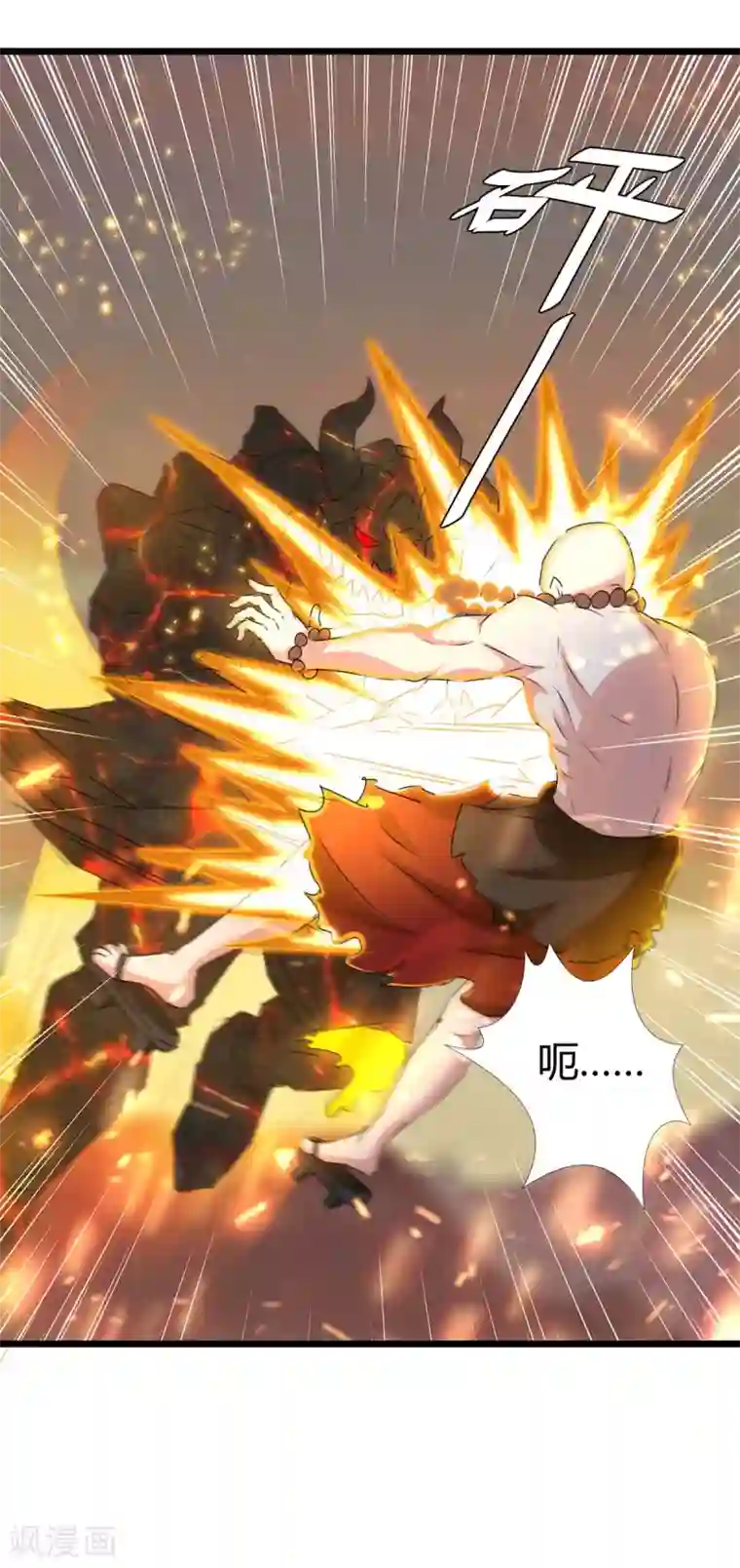 最强升级第189话 打败熔岩巨人