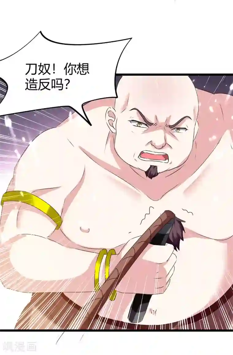 最强升级第190话 挖矿