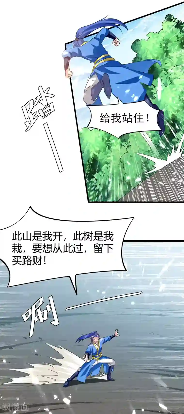 最强升级第190话 挖矿