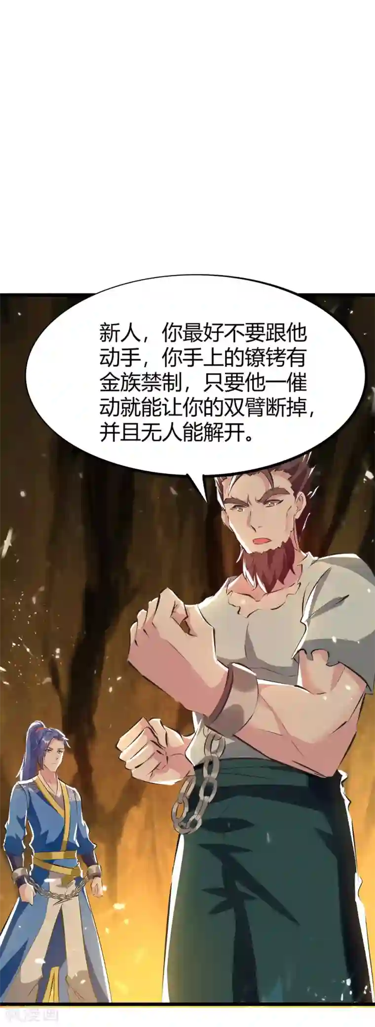 最强升级第191话 金族老祖