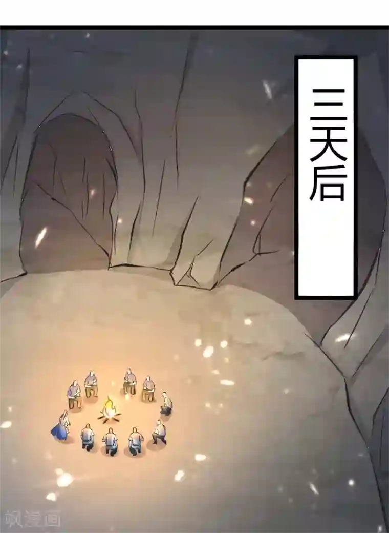 最强升级第191话 金族老祖