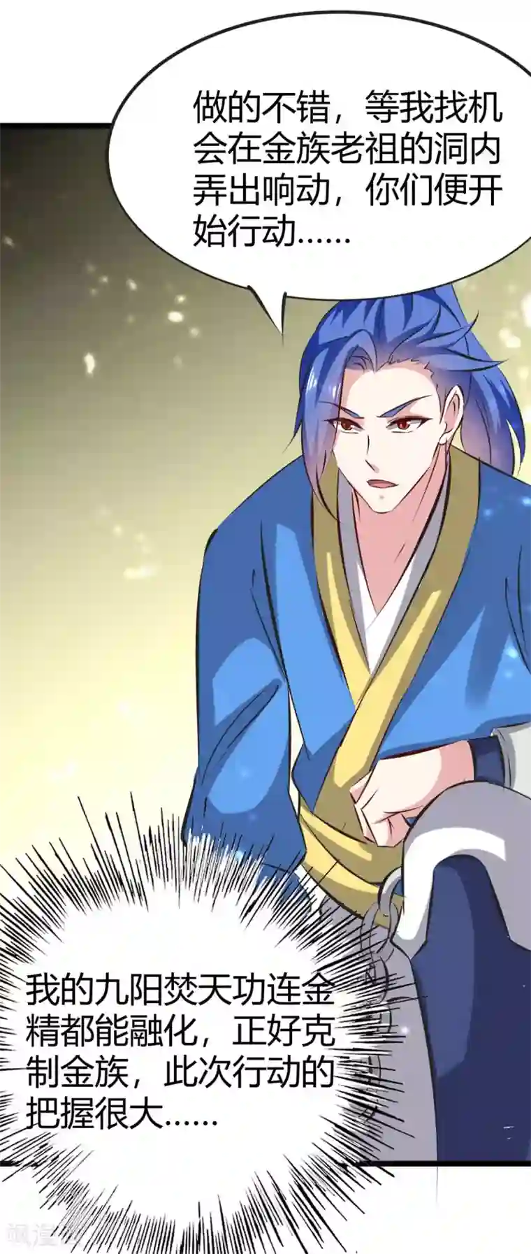 最强升级第191话 金族老祖