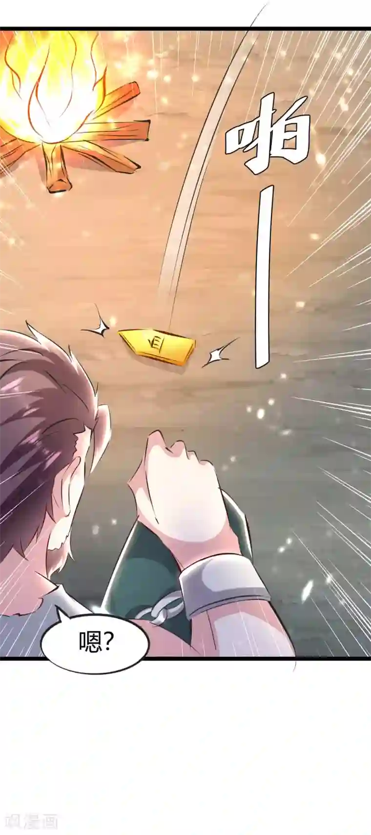 最强升级第191话 金族老祖